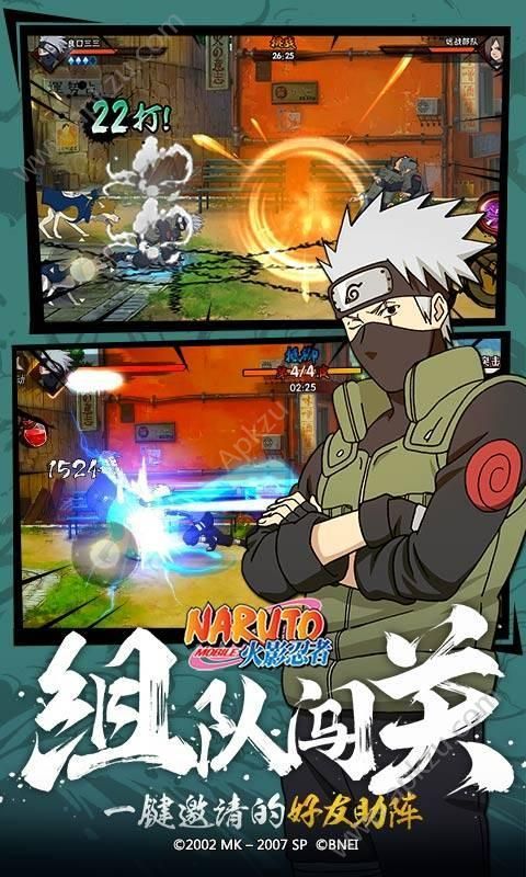 腾讯火影忍者手游官网安卓最新版下载  v1.30.15.18图5