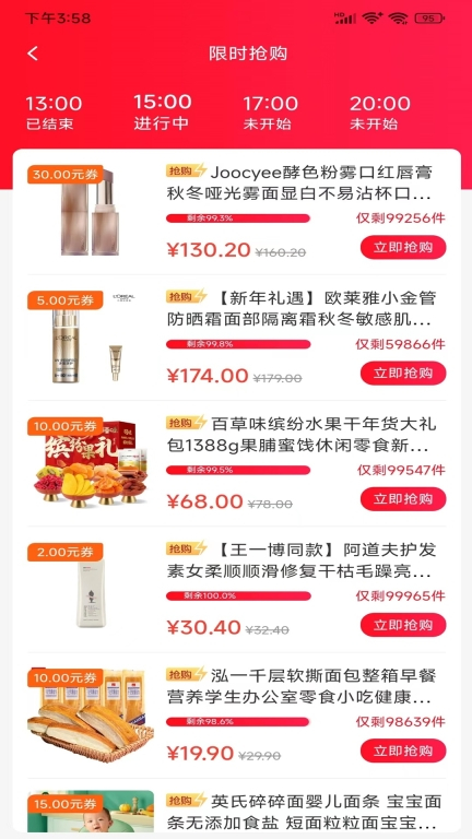 益途app安卓版图3