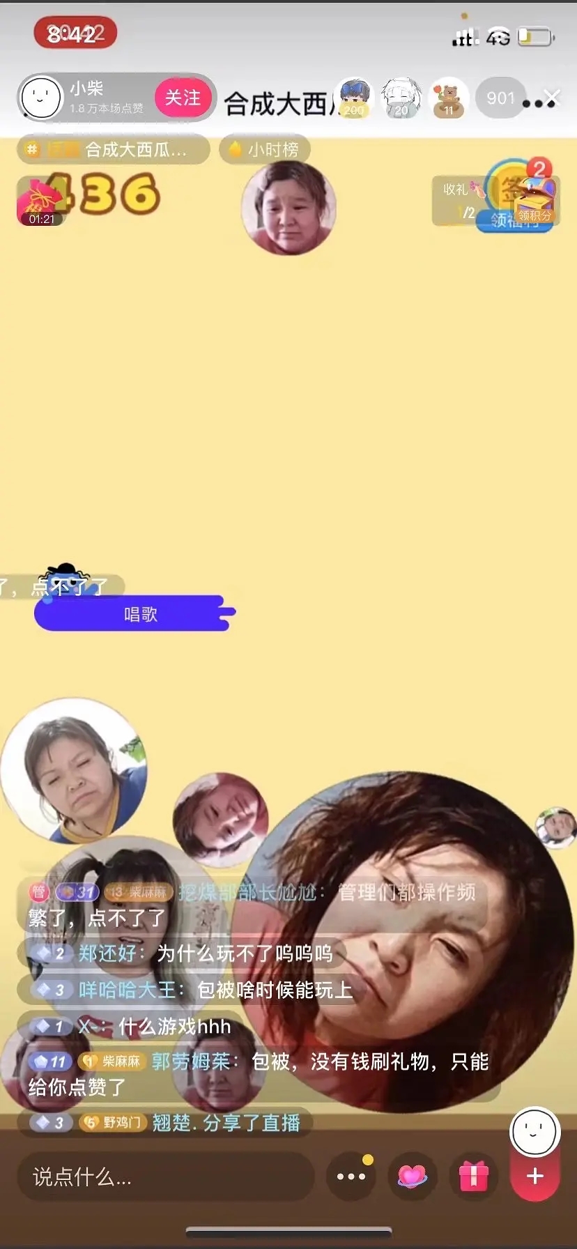 合成郭子游戏安卓版  v1.0图1