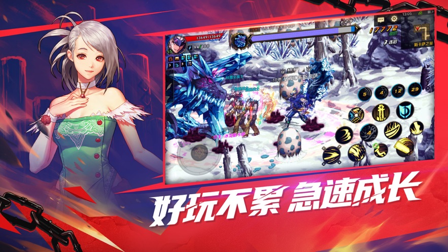 地下城与勇士手游国际服最新版下载  v2.5.2图2