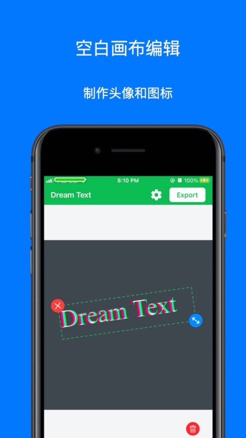 梦幻文字app官方版手机  v1.0图2