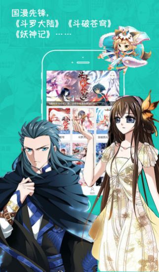 沫沫漫画网app首页免费图1