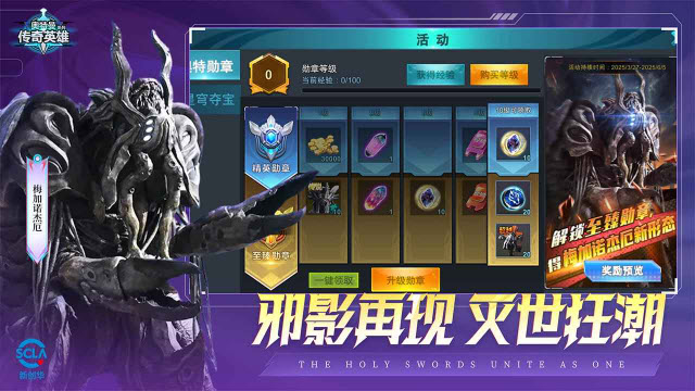 奥特曼传奇英雄图4