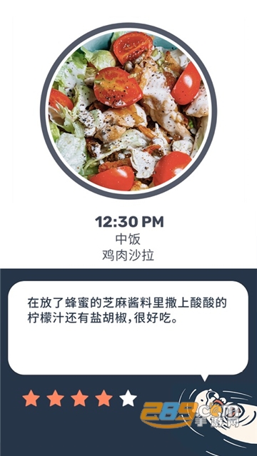 Otter水獭食谱日记安卓版图3