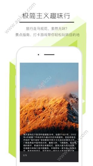 出趣游官网app手机版下载  v1.5.1图3