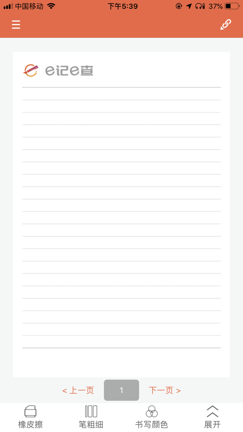 E记E查app手机版官方下载  v1.0图2