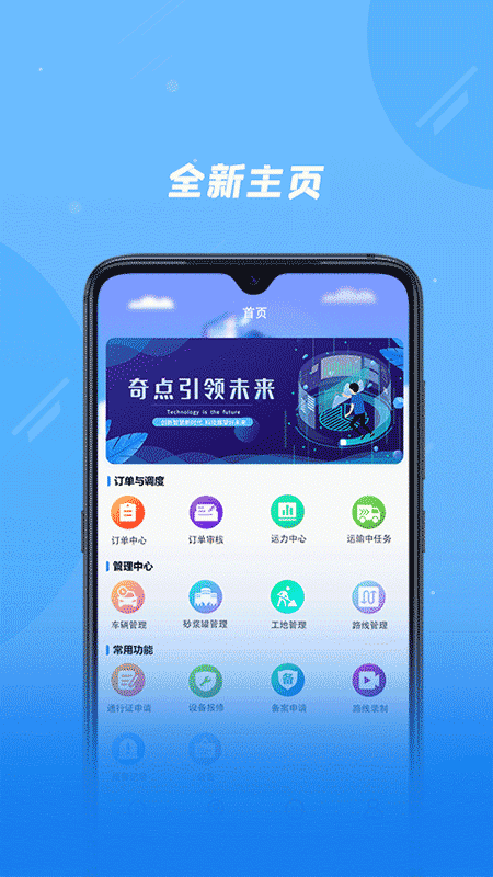 奇点筑云企业端中文版图4