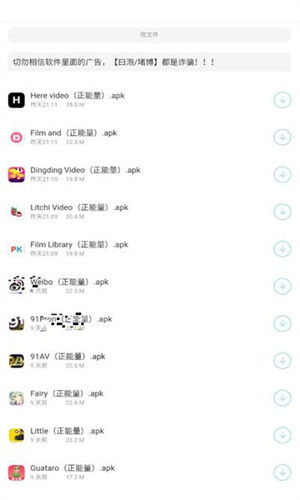 墨雨软件库图2