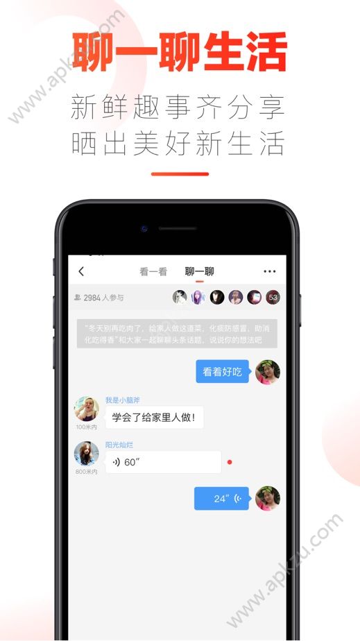 鲤鱼看看软件图1