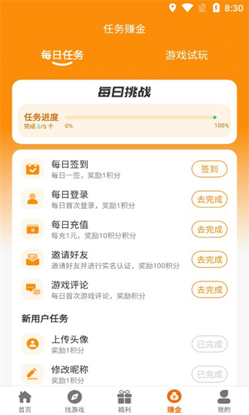 云顶游戏盒子最新版  v2.1图2