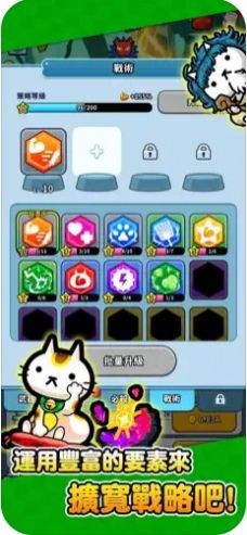 翘臀喵先生安卓版图1