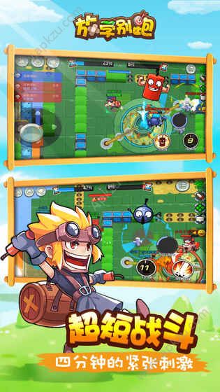 放学别跑手游官网图1