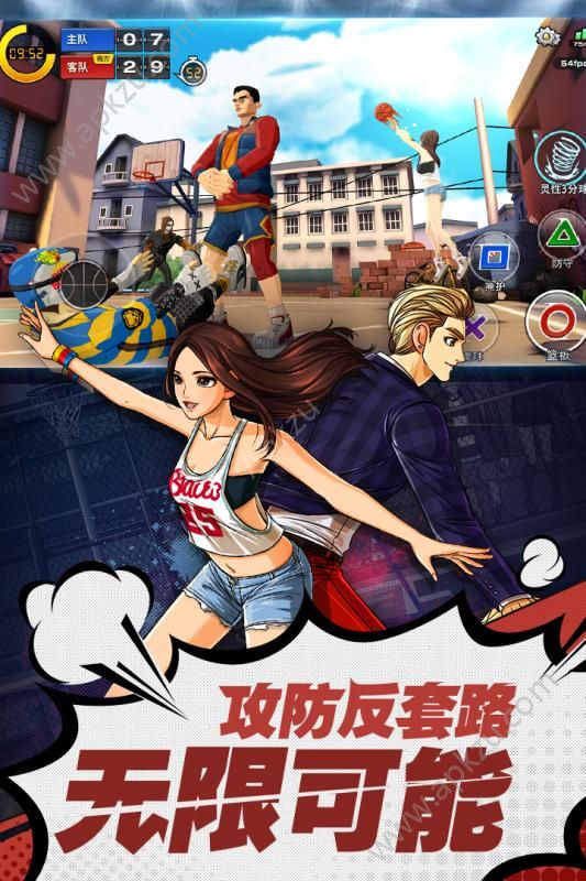 潮人篮球手游官网图1