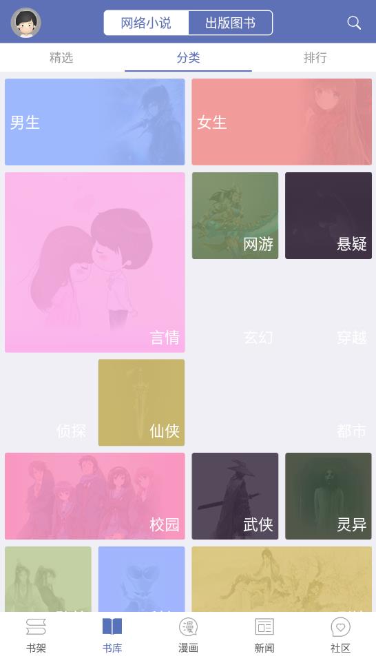 石头阅读红色旧版图1