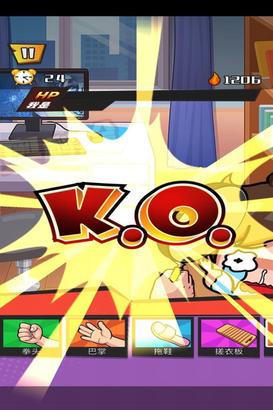 发泄拳击游戏安卓最新版  v1.0.1图1