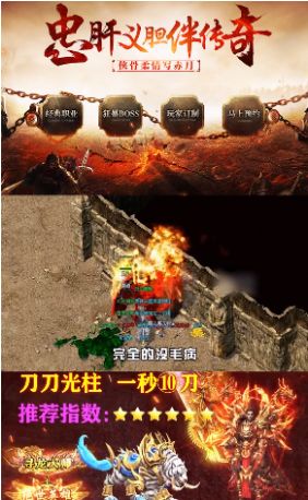 蓝月至尊3D官方版图1