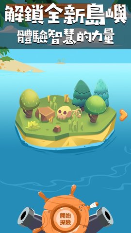 海盗探险者游戏官网最新版  v1.0图1