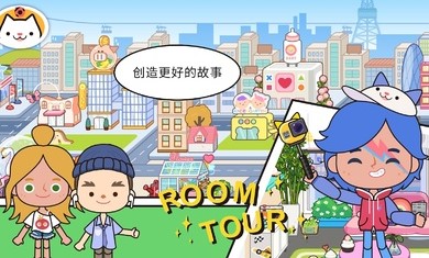 米加小镇世界1.23版本最新免费版  v1.35图4