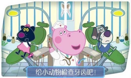 时尚公主小医生游戏图1