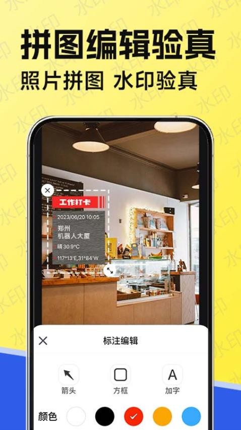 水印相机拍照相机图3