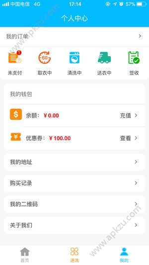 浣衣阁app图2