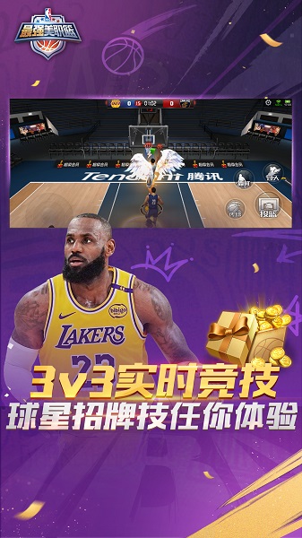 最强美职篮图1