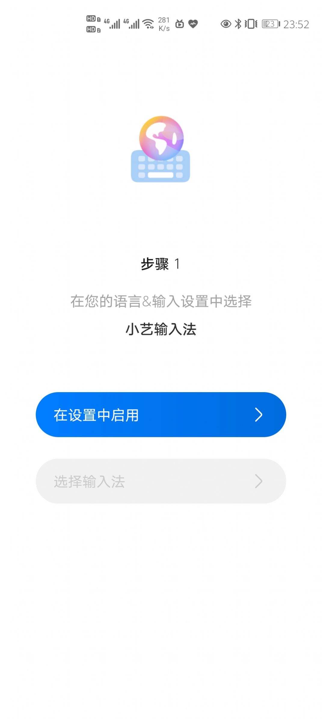 小艺输入法安卓版图2