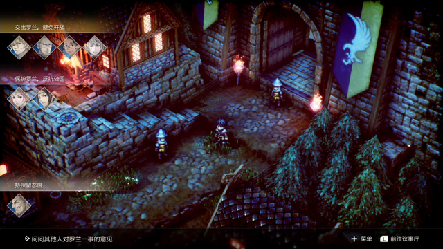 project triangle strategy中文版图3