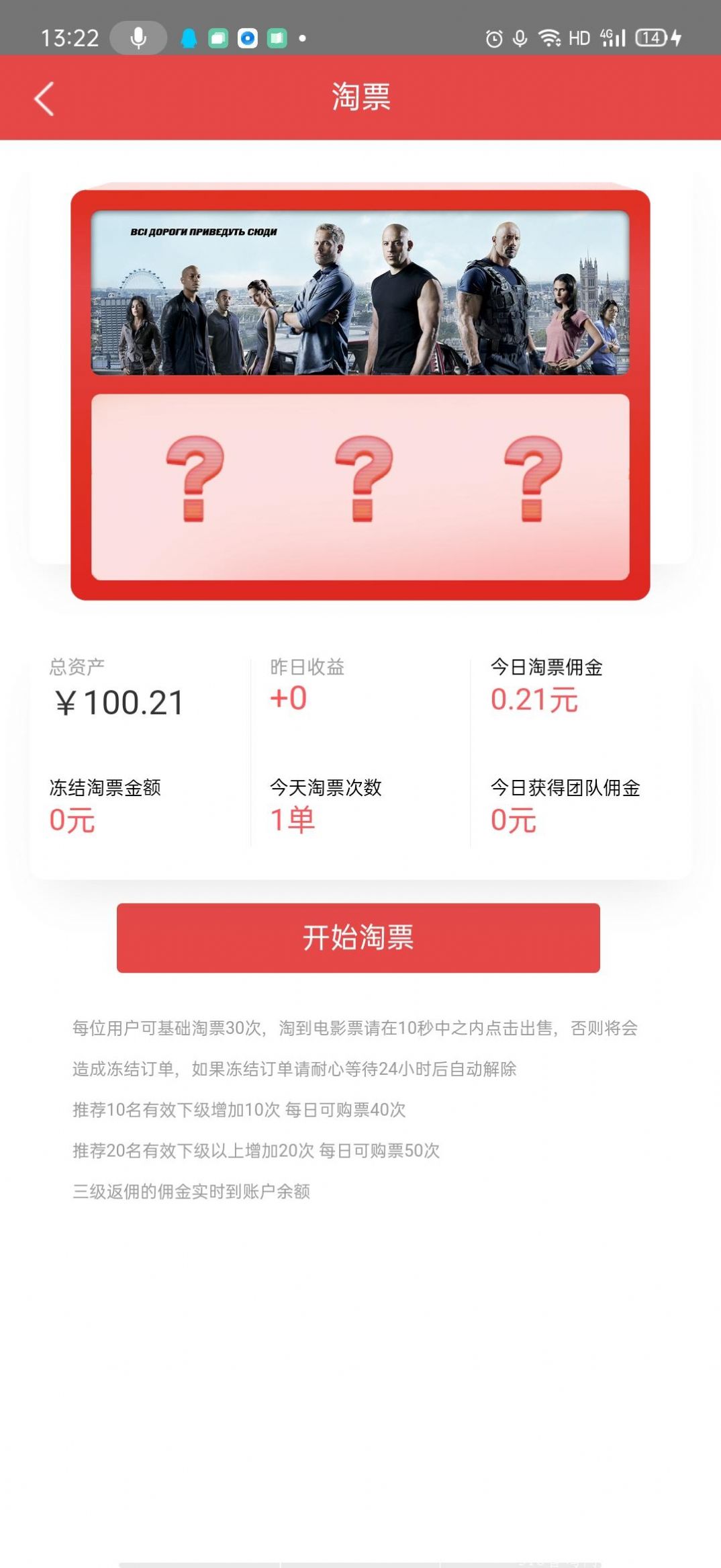 团票票 机票拼团图2