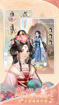 三生三世手游正版图1