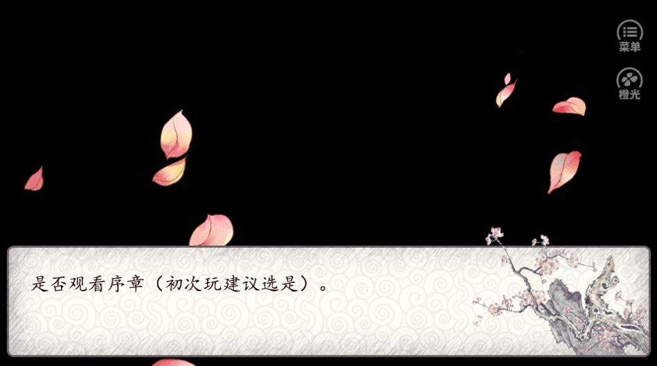 神的恶作剧古代篇游戏攻略图6