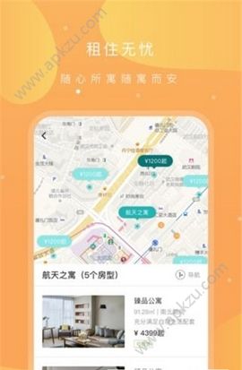 之寓app安卓版官方最新下载  v2.1.8图3