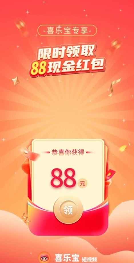 喜乐宝短视频app手机版  v1.0.0图1