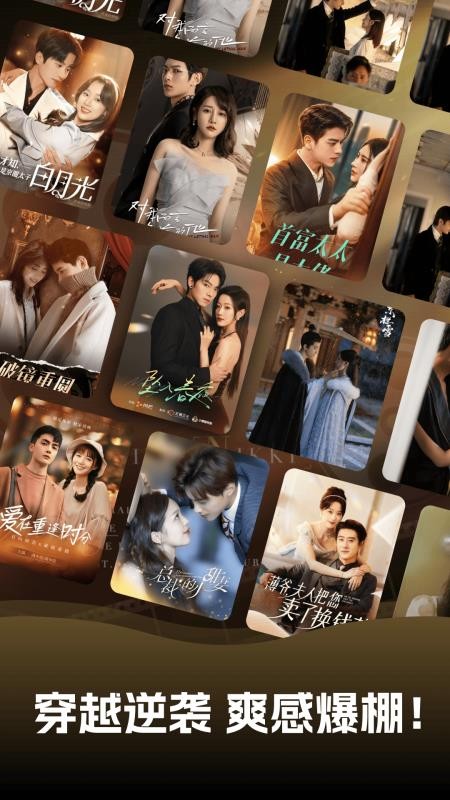 吾空免费好剧图3