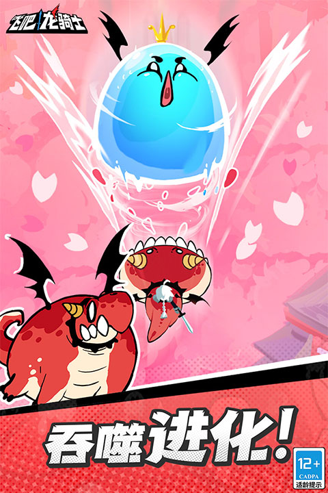 飞吧龙骑士正版图2