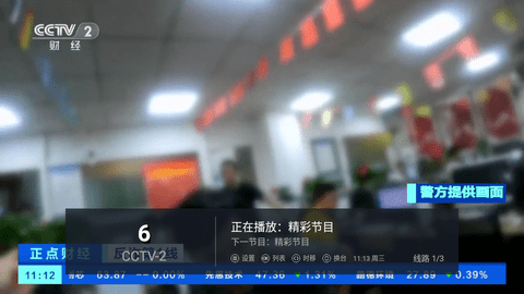 全球电视app手机版图1