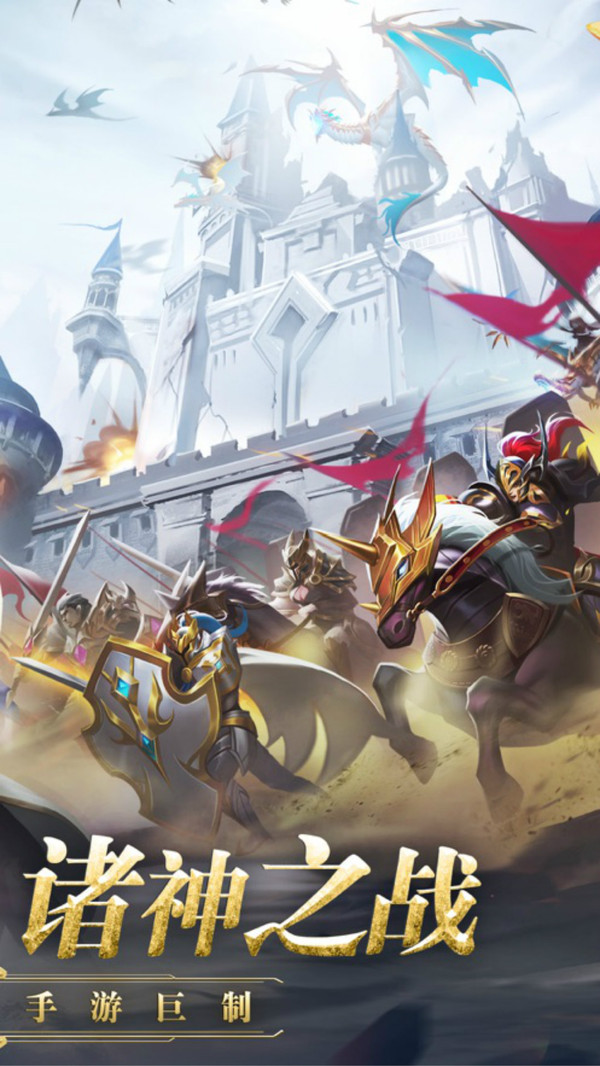 众神之下魔幻暗黑世界官方图4