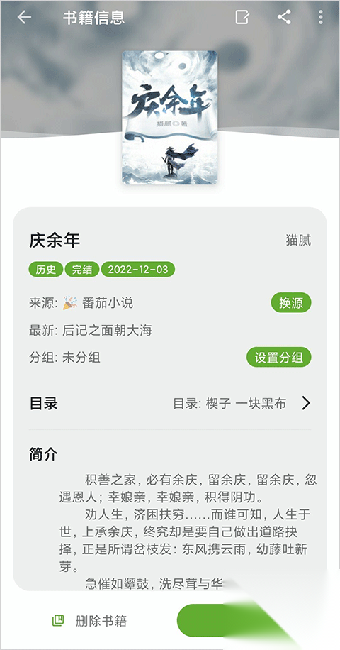 小书包免费版图2