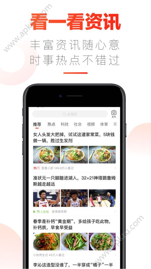 鲤鱼看看软件图3