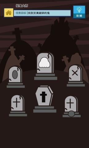 二手神探游戏图1