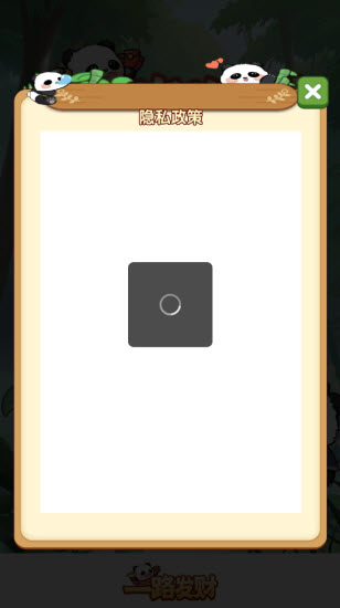 一路发财赚钱游戏图2
