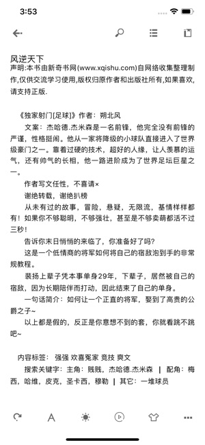 爱读书屋app官方软件下载  v1.0图2