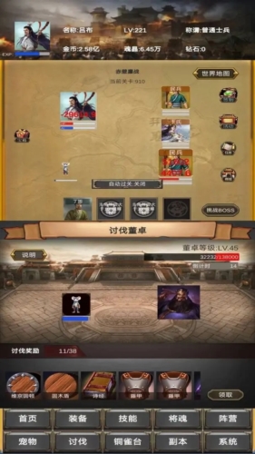 放置三国营救貂蝉图3