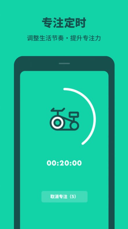打卡习惯养成app图1