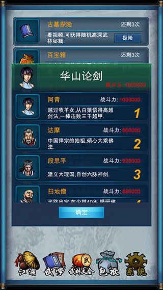 武侠浮生记中文版图2