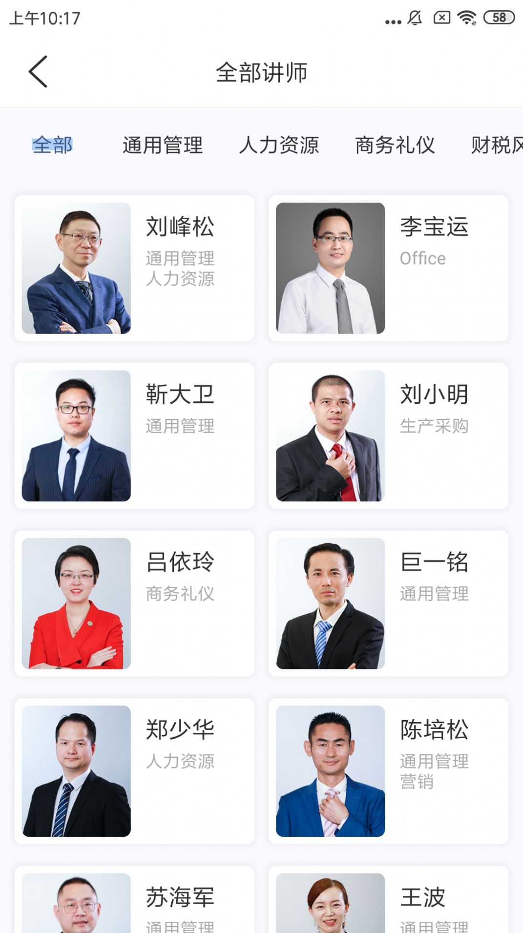 经营突破app图1