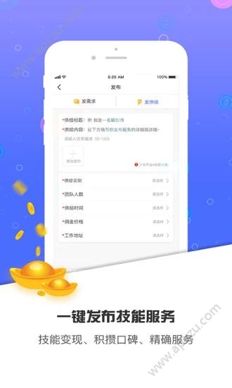 MAON短视频app图3