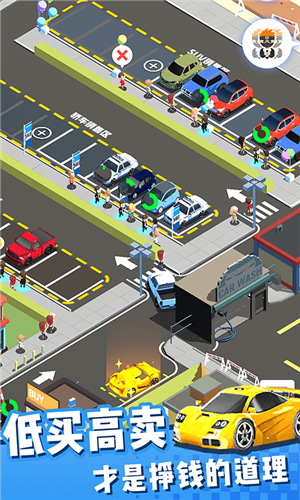 二手车总动员安卓版图1