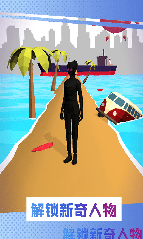 沙滩逃亡游戏中文最新版  v1.0图4