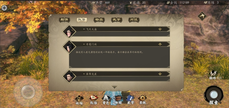 下一站江湖 v7.5 免费版图10